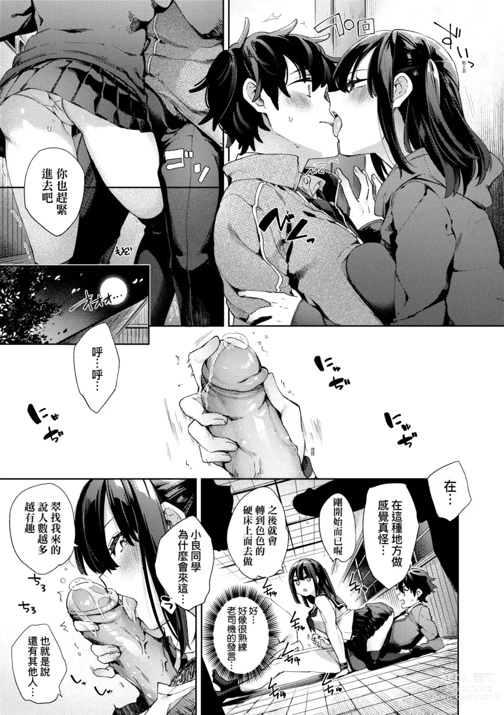 Page 60 of manga Joshikousei ga Seifuku Sugata de Ecchi na Koto o Shiteiru you desu! (decensored)