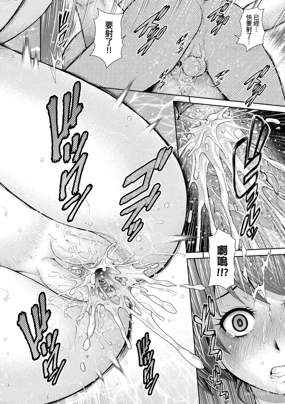 Page 153 of manga Uezatchiizu (decensored)