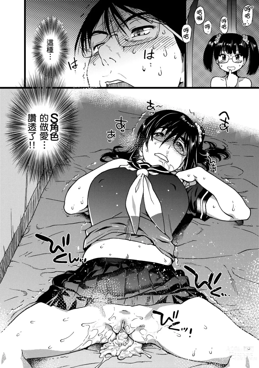 Page 115 of manga Nudist Beach ni Syuugaku Ryokoude!! (decensored)