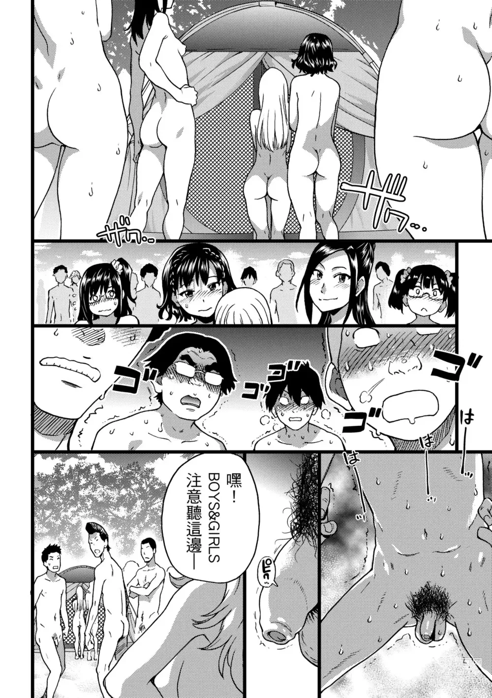 Page 167 of manga Nudist Beach ni Syuugaku Ryokoude!! (decensored)