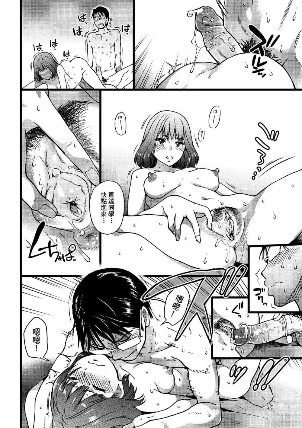 Page 183 of manga Nudist Beach ni Syuugaku Ryokoude!! (decensored)