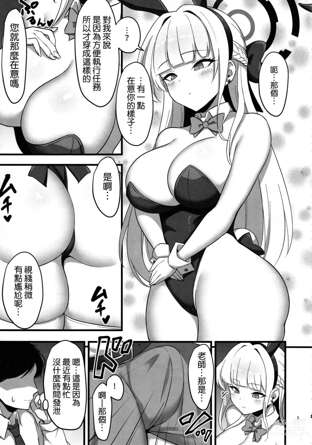 Page 5 of doujinshi Tokimeki Bunny -Oshikake Bunny no Seishori Support-