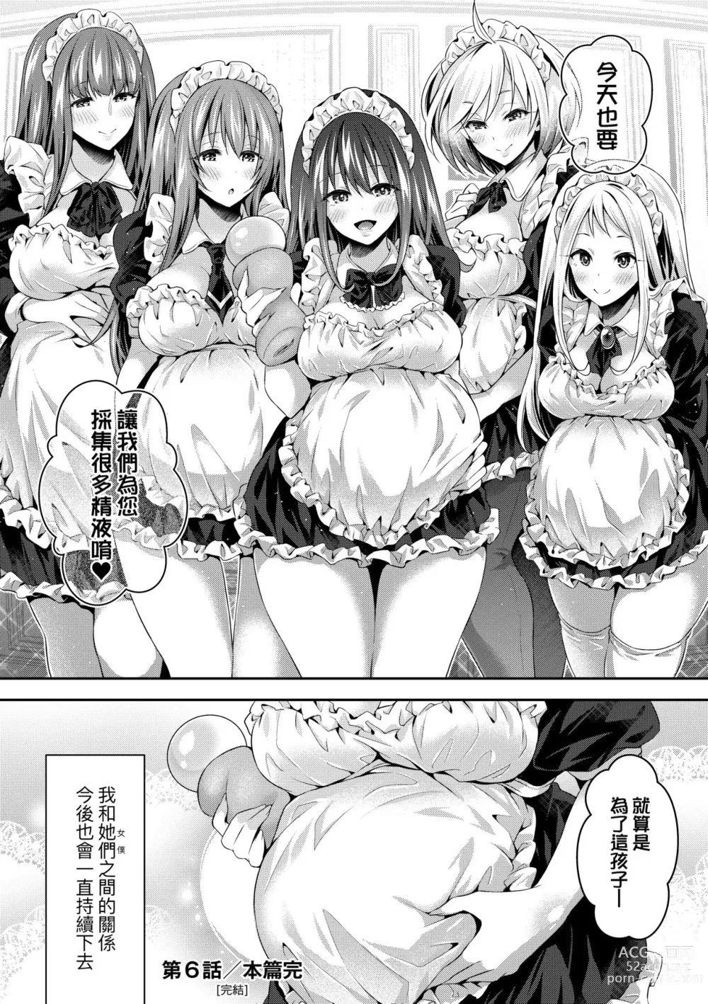 Page 181 of manga Harem Maid no Damedame Ecchi (decensored)