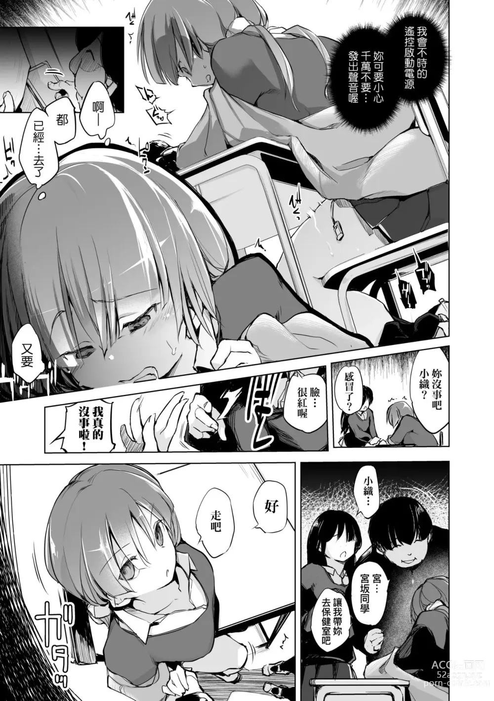 Page 104 of manga Sennou Sareru dake no Kantan na Oshigoto desu (decensored)