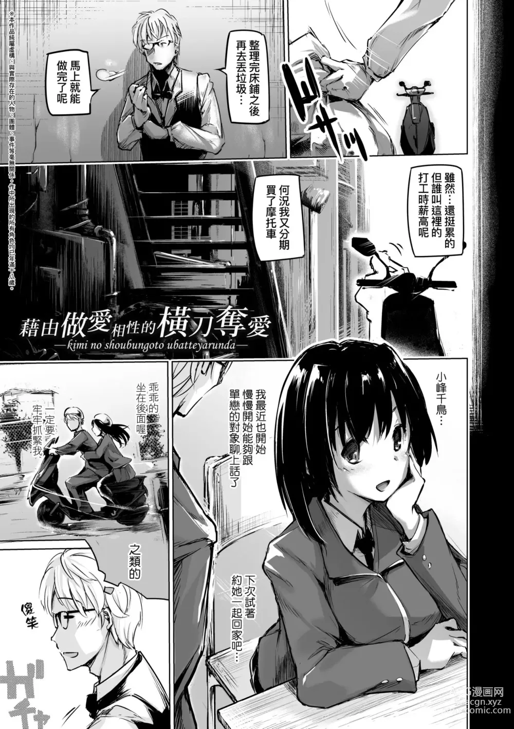 Page 124 of manga Sennou Sareru dake no Kantan na Oshigoto desu (decensored)