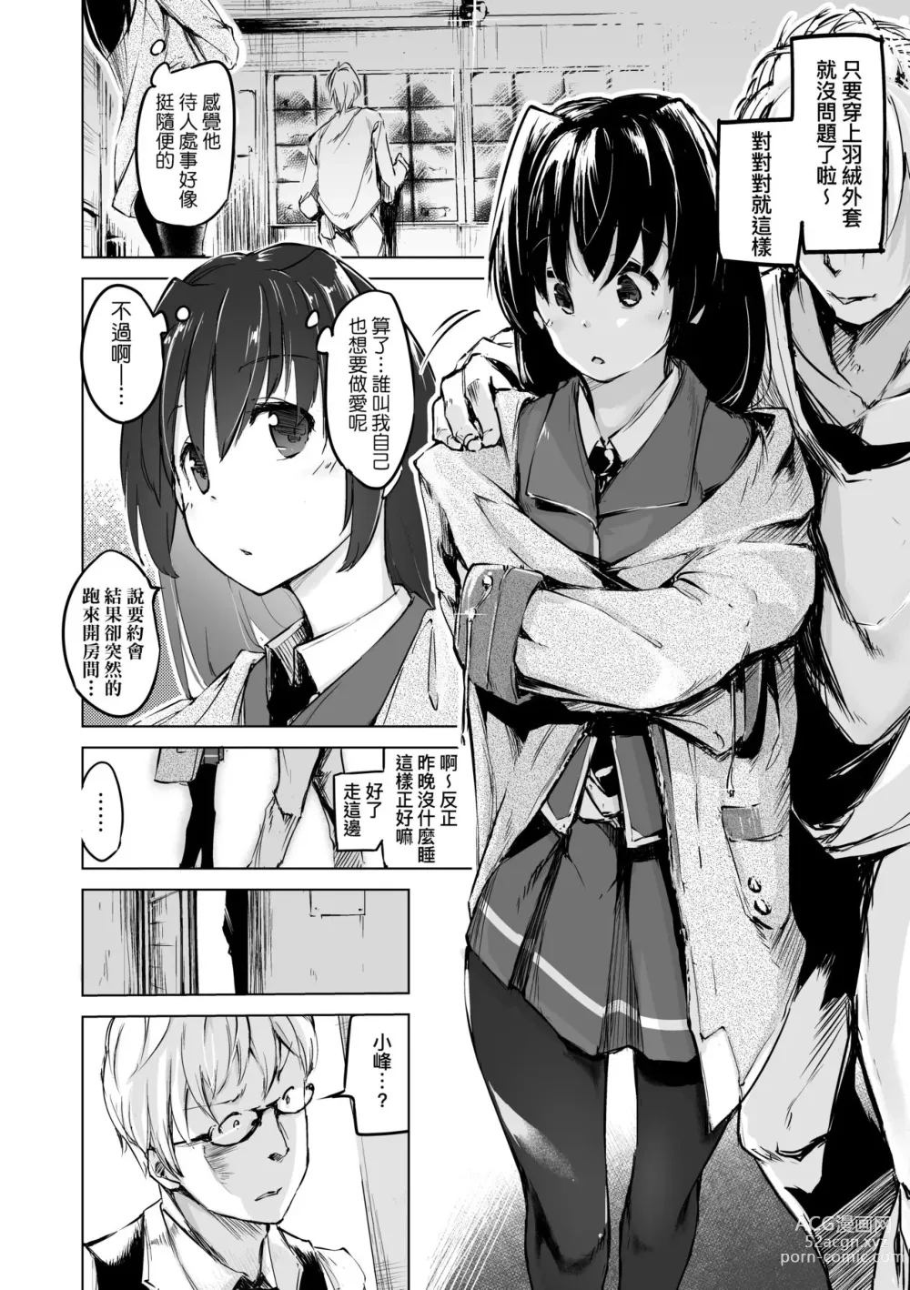 Page 125 of manga Sennou Sareru dake no Kantan na Oshigoto desu (decensored)