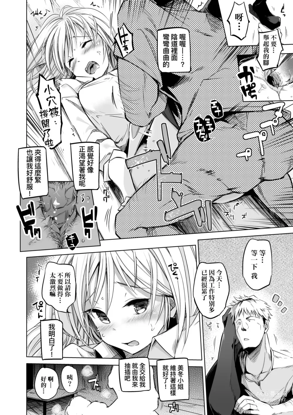 Page 161 of manga Sennou Sareru dake no Kantan na Oshigoto desu (decensored)