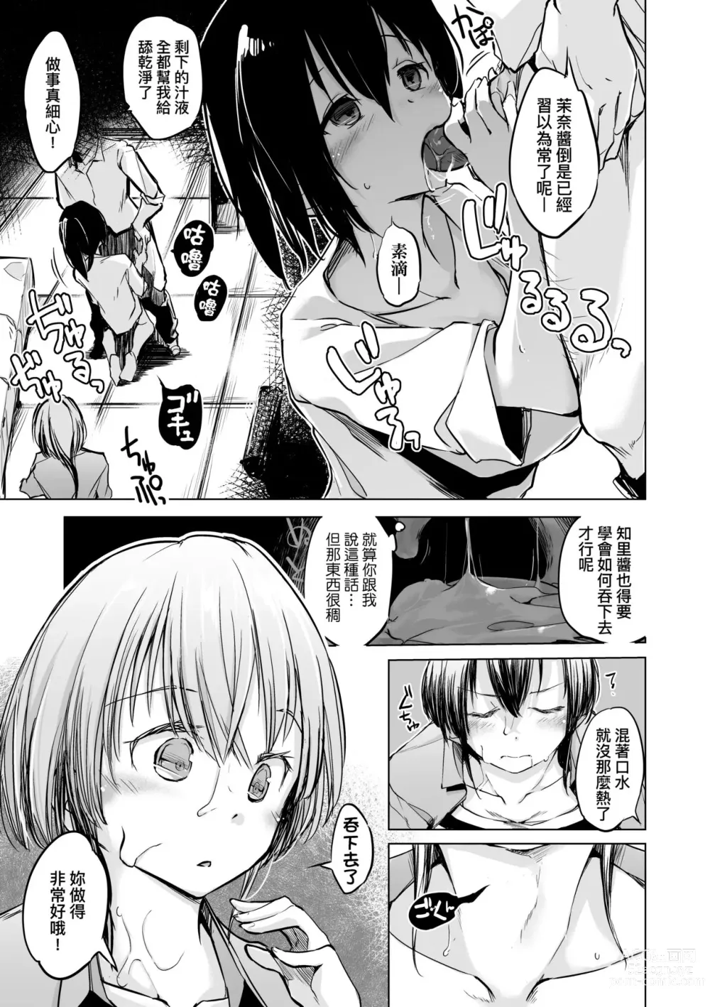 Page 46 of manga Sennou Sareru dake no Kantan na Oshigoto desu (decensored)