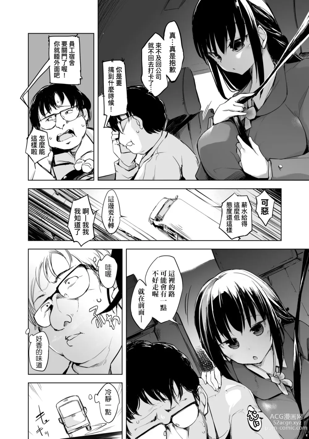 Page 61 of manga Sennou Sareru dake no Kantan na Oshigoto desu (decensored)