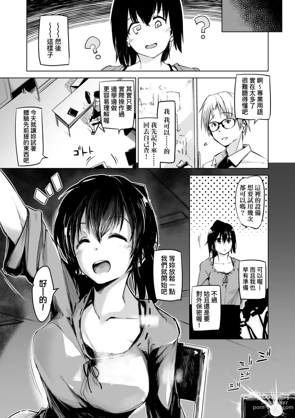 Page 10 of manga Sennou Sareru dake no Kantan na Oshigoto desu (decensored)