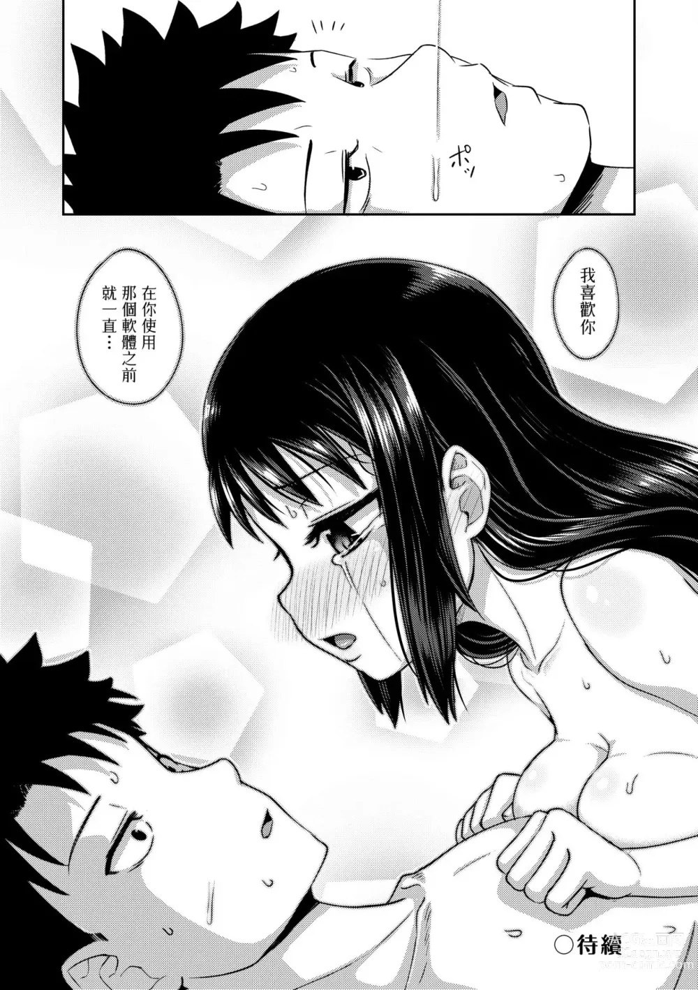 Page 103 of manga Yarashii Kibun ni Naru Appli Ane to Ore to Imouto to (decensored)