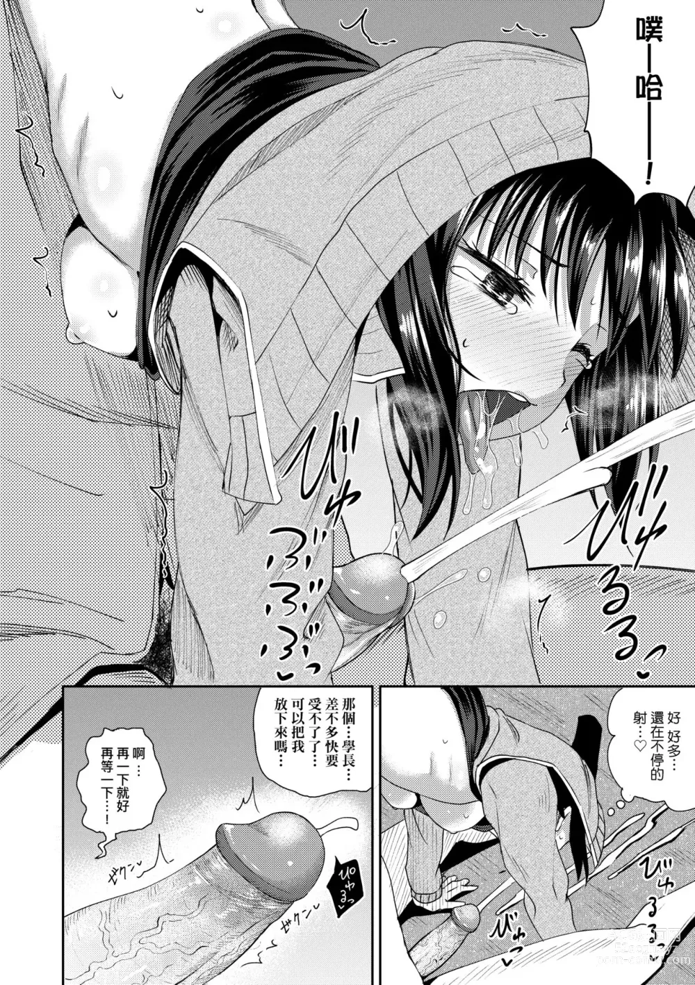 Page 151 of manga Yarashii Kibun ni Naru Appli Ane to Ore to Imouto to (decensored)