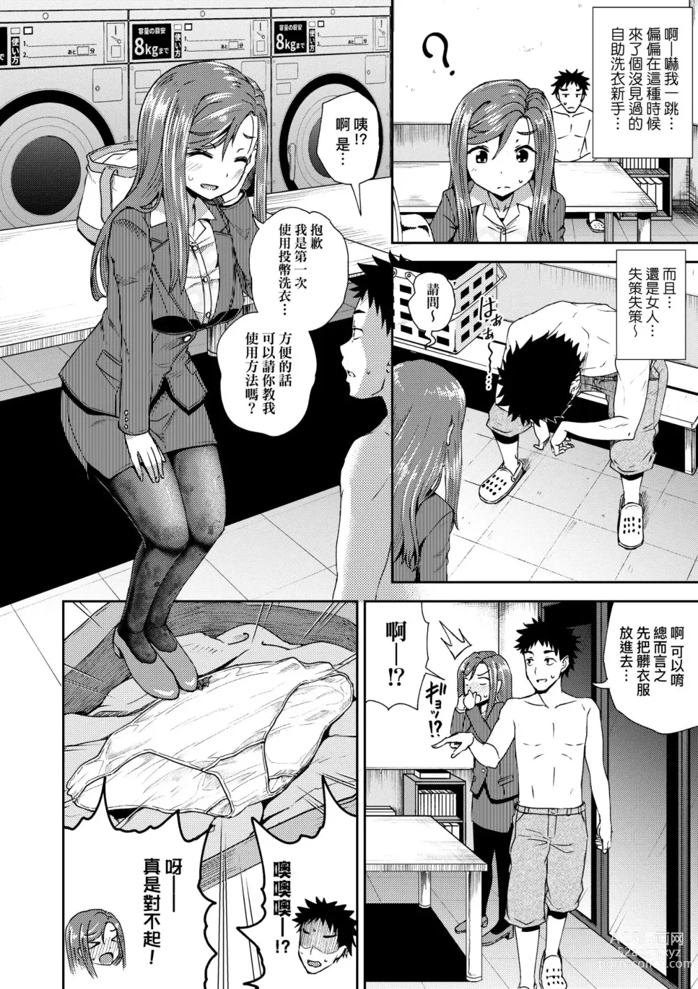 Page 161 of manga Yarashii Kibun ni Naru Appli Ane to Ore to Imouto to (decensored)