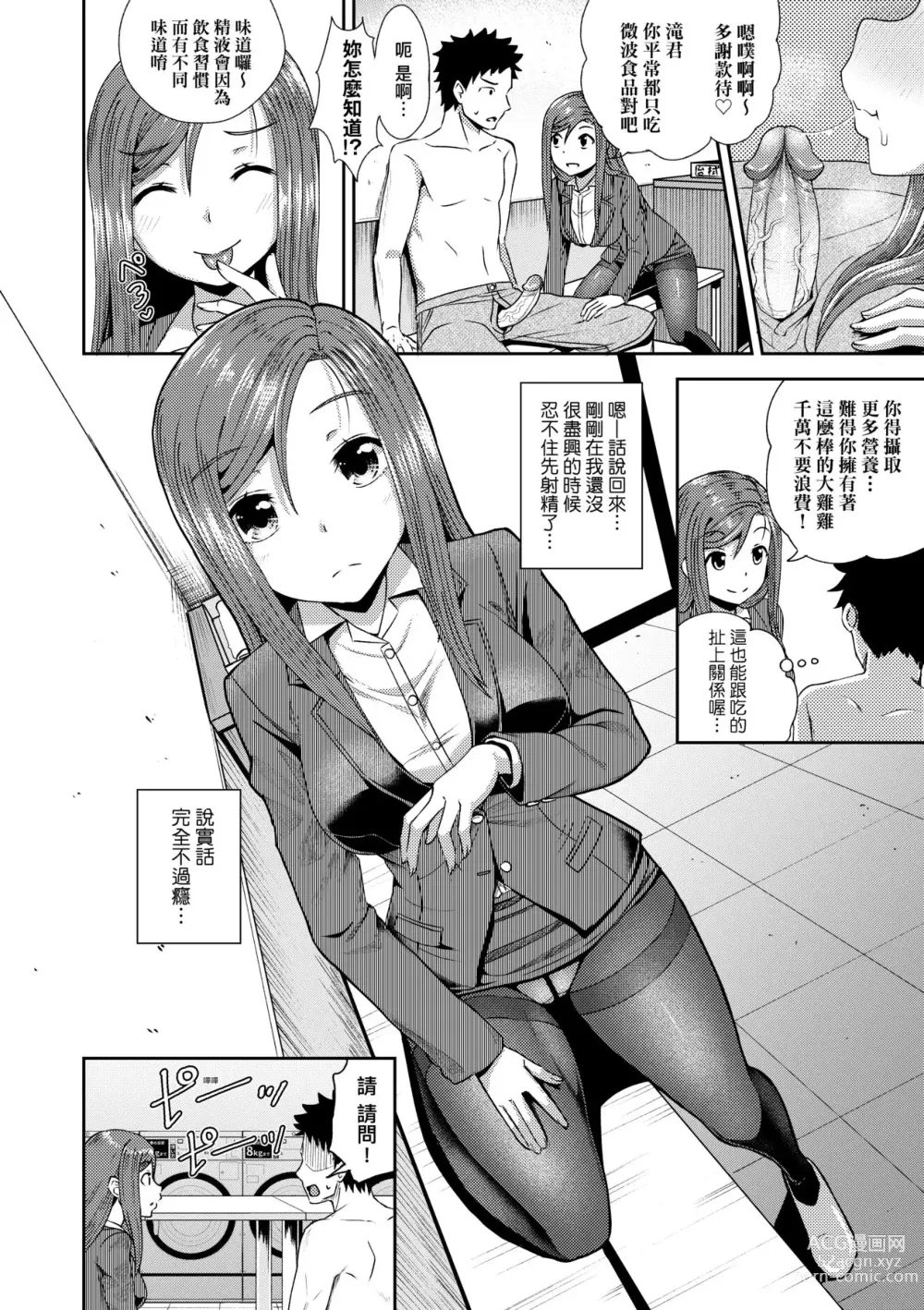 Page 169 of manga Yarashii Kibun ni Naru Appli Ane to Ore to Imouto to (decensored)