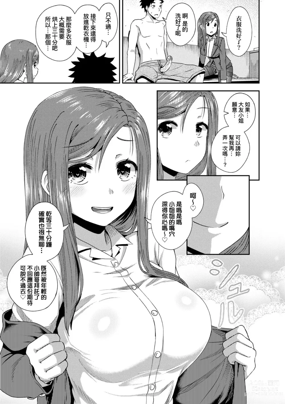 Page 170 of manga Yarashii Kibun ni Naru Appli Ane to Ore to Imouto to (decensored)