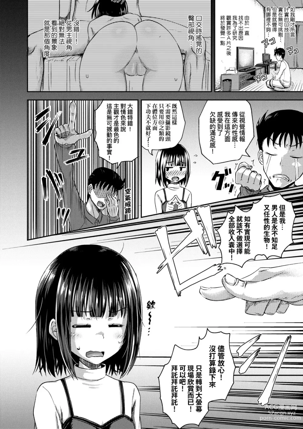 Page 187 of manga Yarashii Kibun ni Naru Appli Ane to Ore to Imouto to (decensored)