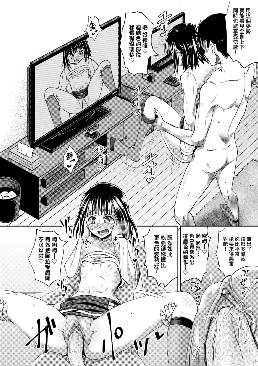 Page 197 of manga Yarashii Kibun ni Naru Appli Ane to Ore to Imouto to (decensored)