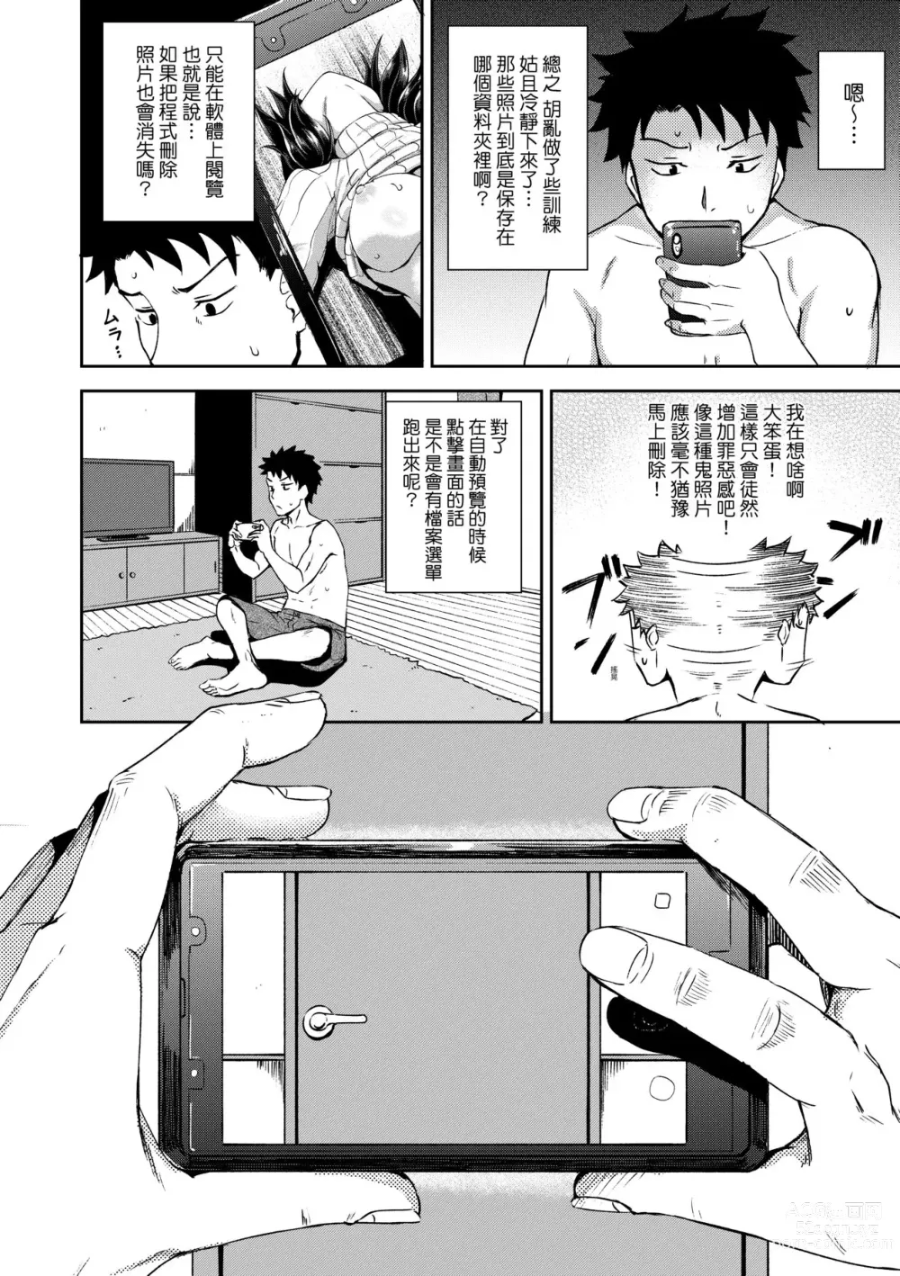 Page 31 of manga Yarashii Kibun ni Naru Appli Ane to Ore to Imouto to (decensored)