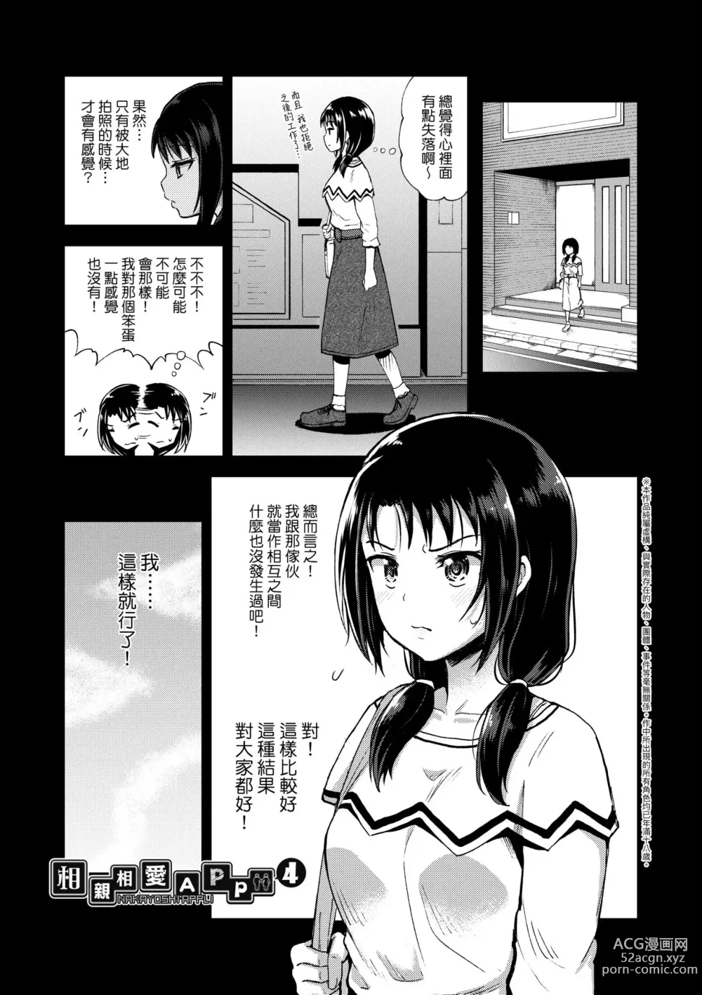 Page 72 of manga Yarashii Kibun ni Naru Appli Ane to Ore to Imouto to (decensored)