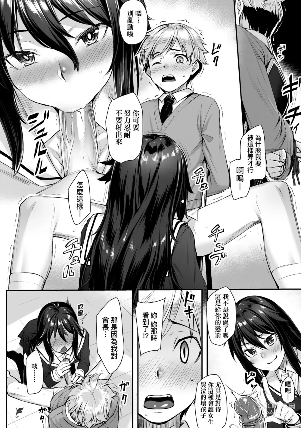 Page 129 of manga Omoiroha (decensored)