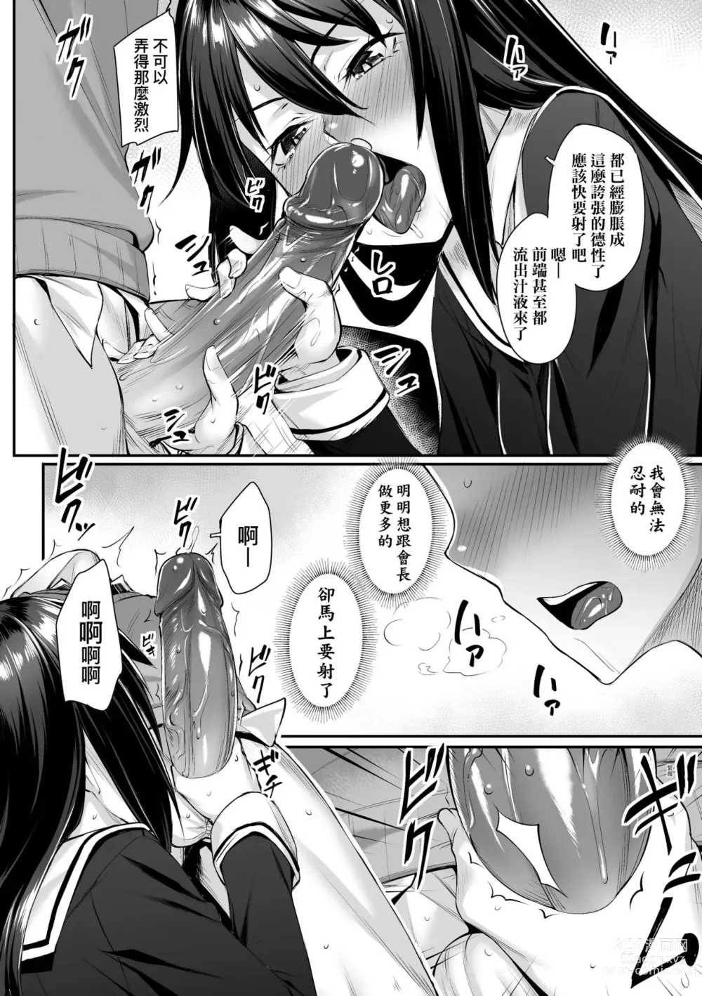 Page 131 of manga Omoiroha (decensored)