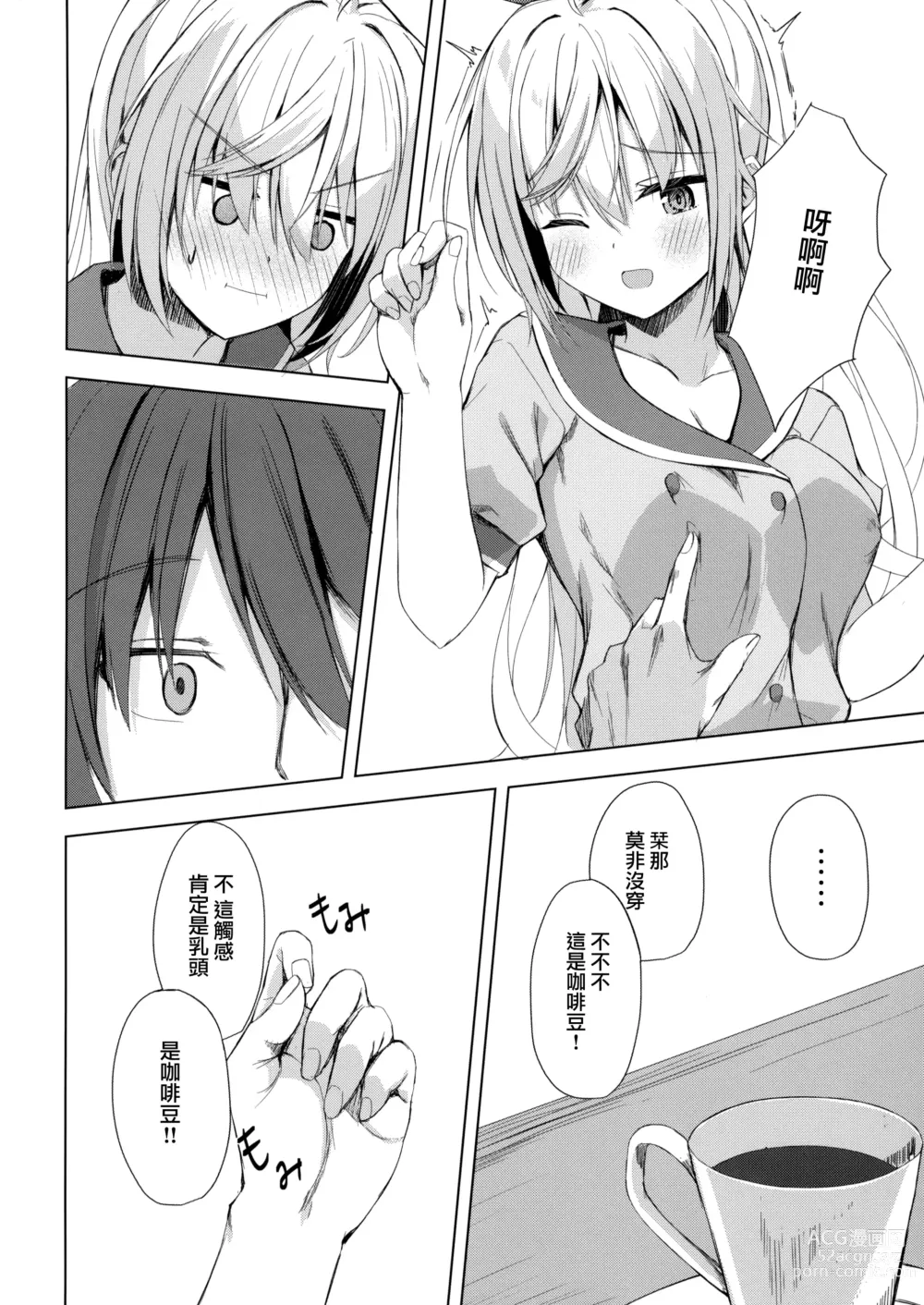 Page 5 of doujinshi Kan Coffee wa Ikaga?