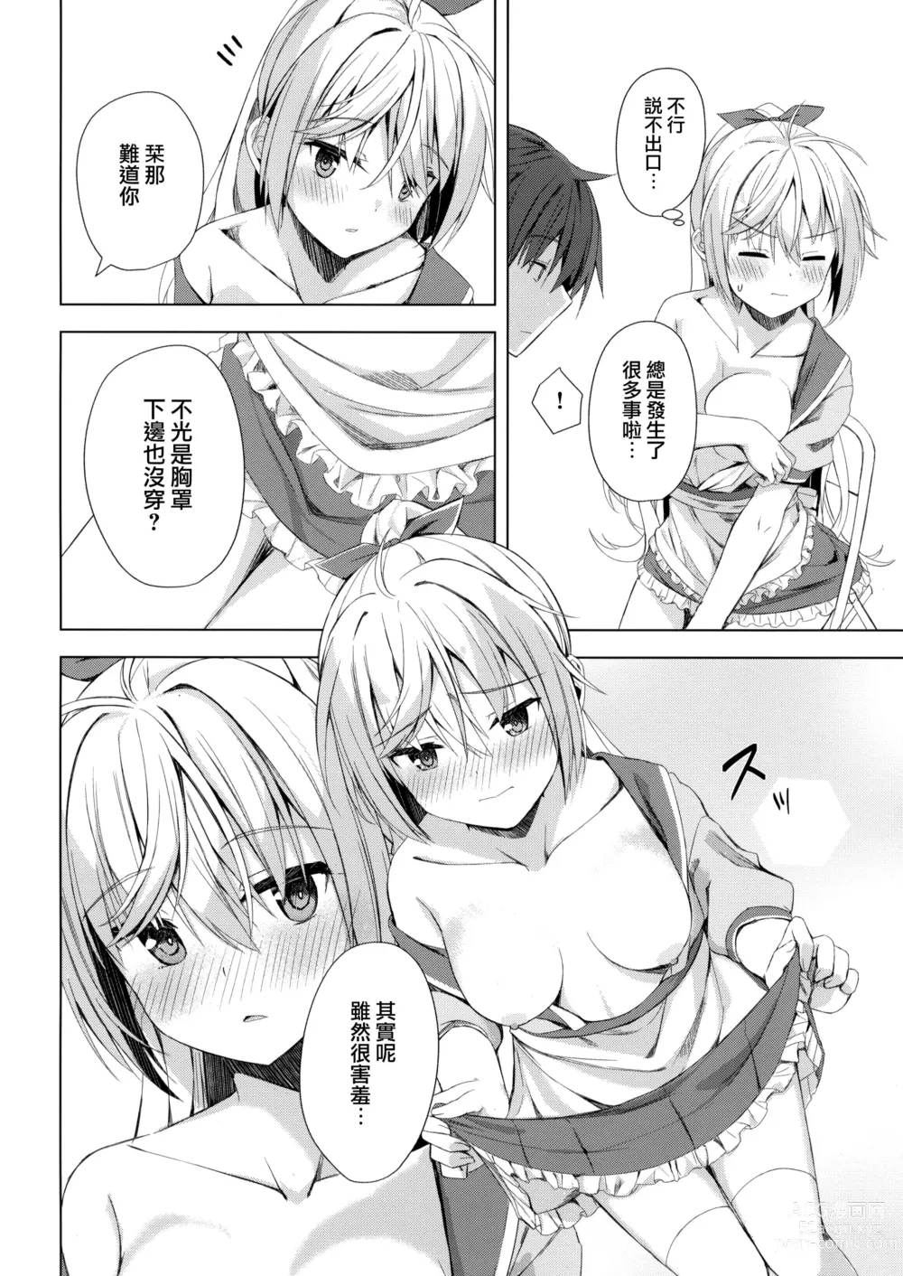 Page 9 of doujinshi Kan Coffee wa Ikaga?