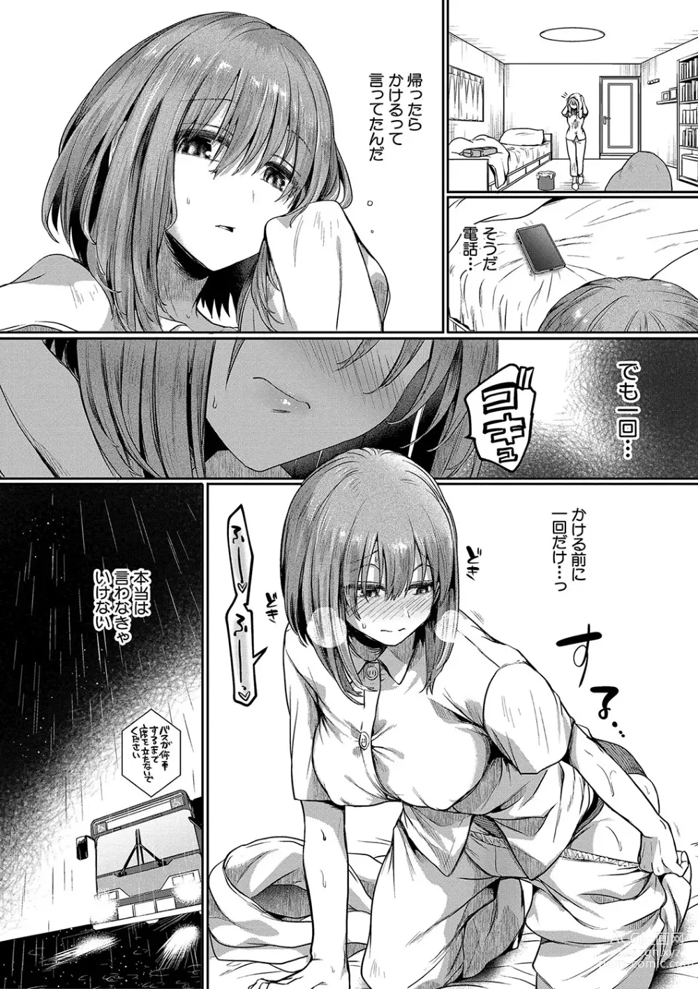 Page 113 of manga Watashi wa Onnanoko ga Suki datta Hazu nano ni - But I fell in with something different.