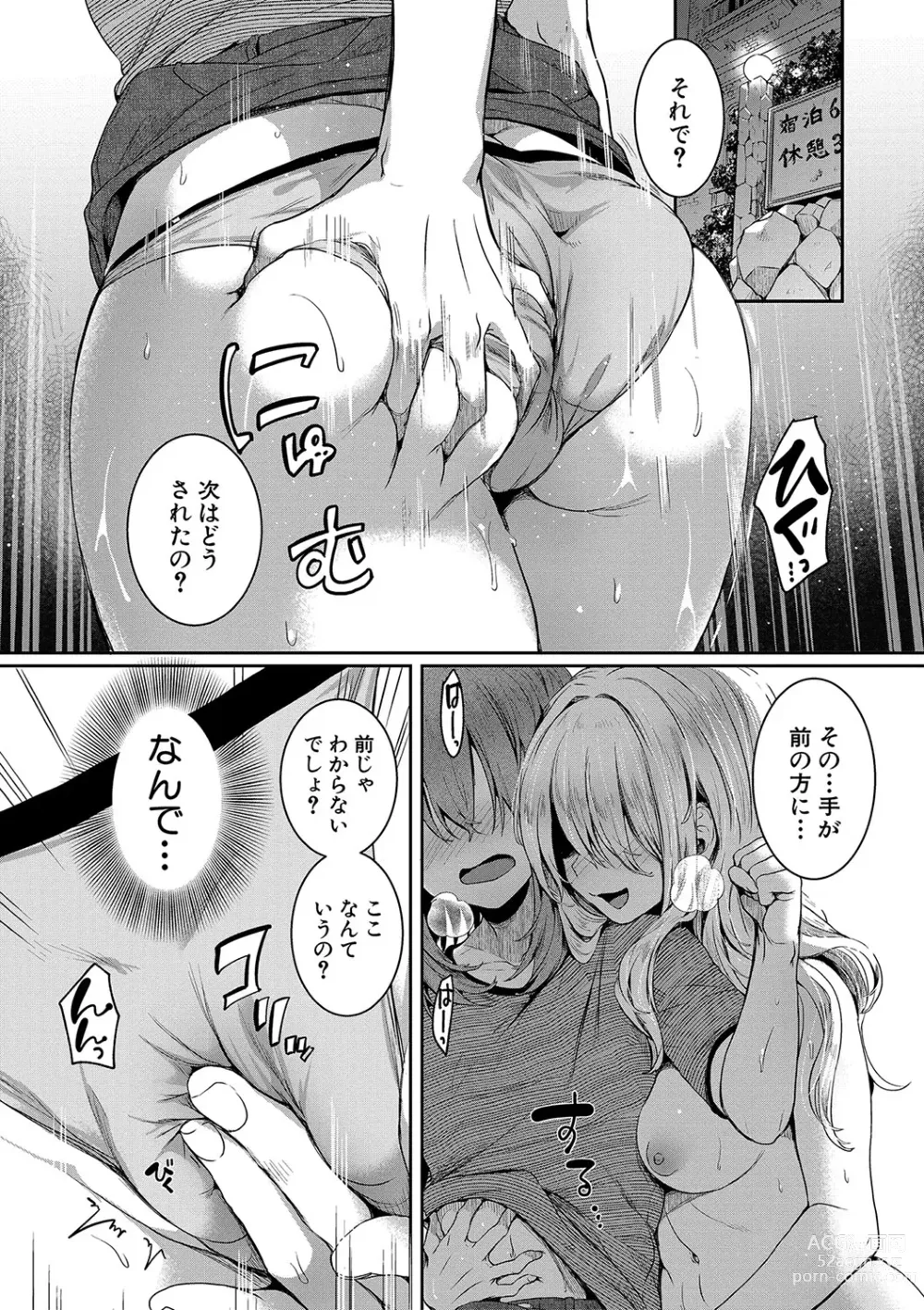 Page 162 of manga Watashi wa Onnanoko ga Suki datta Hazu nano ni - But I fell in with something different.