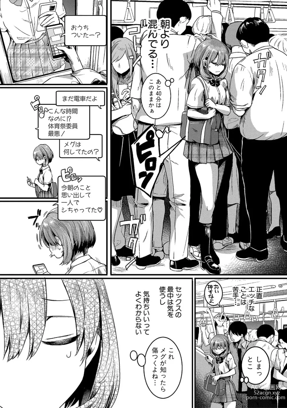 Page 19 of manga Watashi wa Onnanoko ga Suki datta Hazu nano ni - But I fell in with something different.