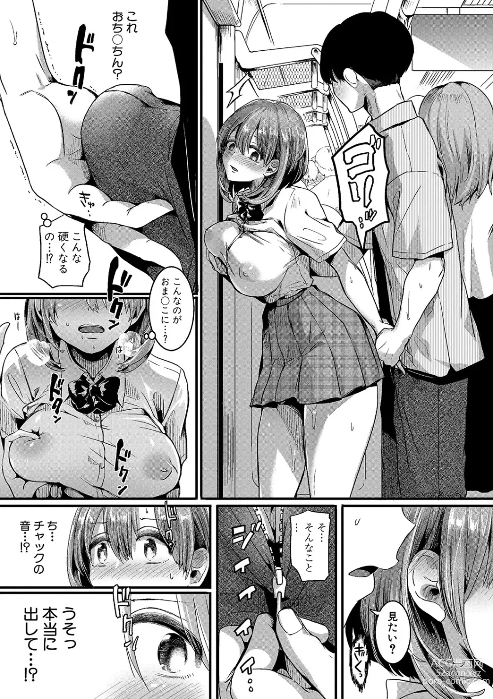 Page 32 of manga Watashi wa Onnanoko ga Suki datta Hazu nano ni - But I fell in with something different.