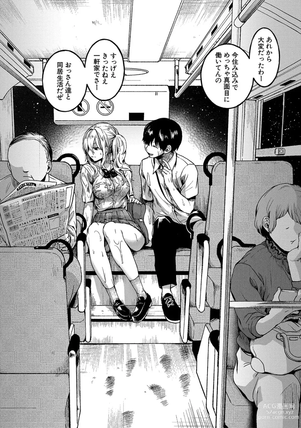 Page 91 of manga Watashi wa Onnanoko ga Suki datta Hazu nano ni - But I fell in with something different.