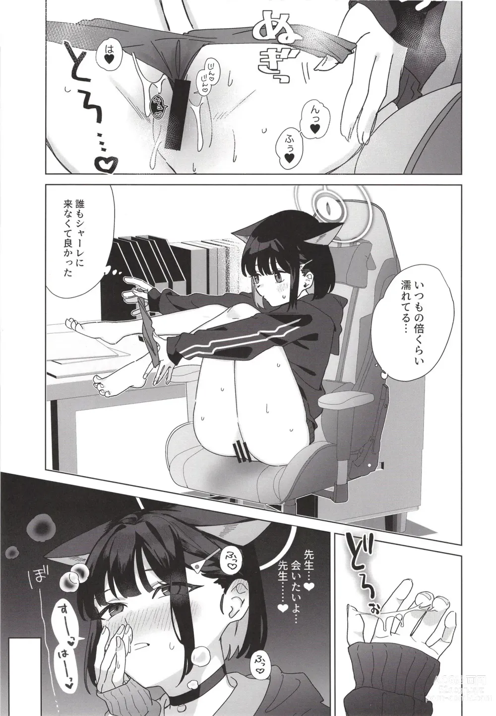 Page 9 of doujinshi Reward You