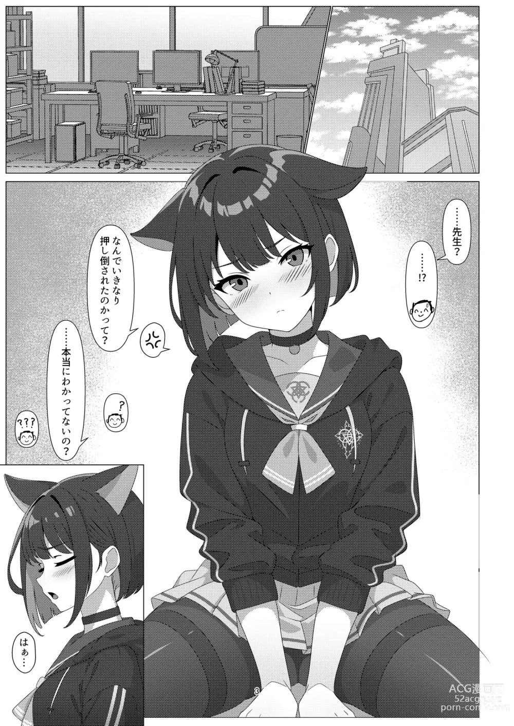 Page 3 of doujinshi Kazusa to Ecchi Suru Hon