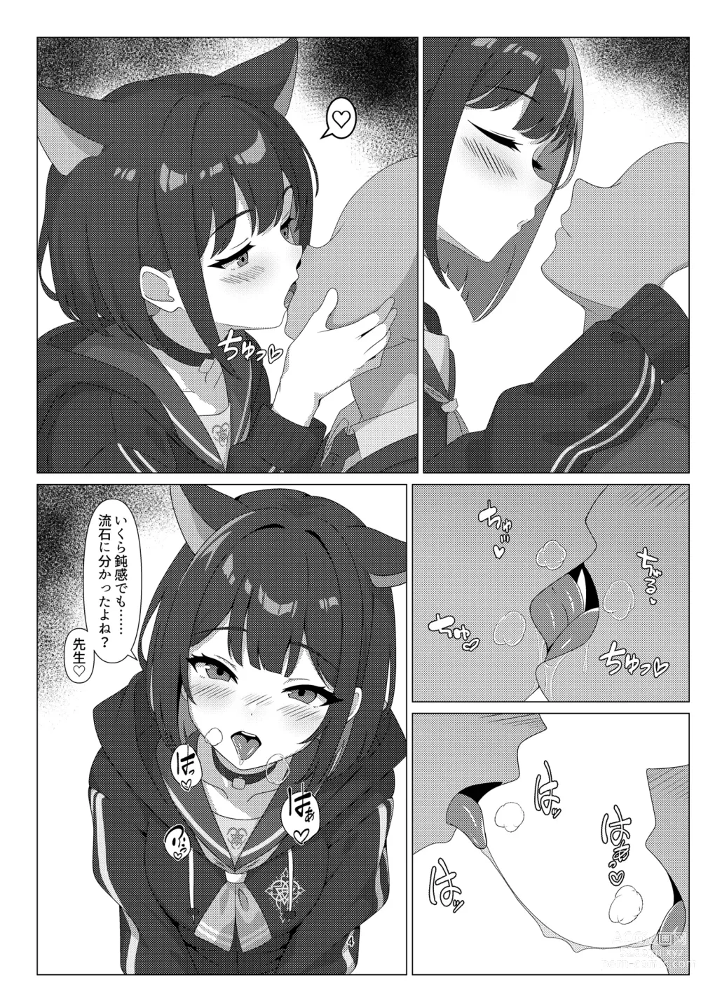 Page 4 of doujinshi Kazusa to Ecchi Suru Hon