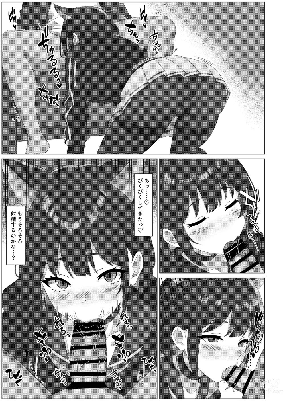 Page 7 of doujinshi Kazusa to Ecchi Suru Hon