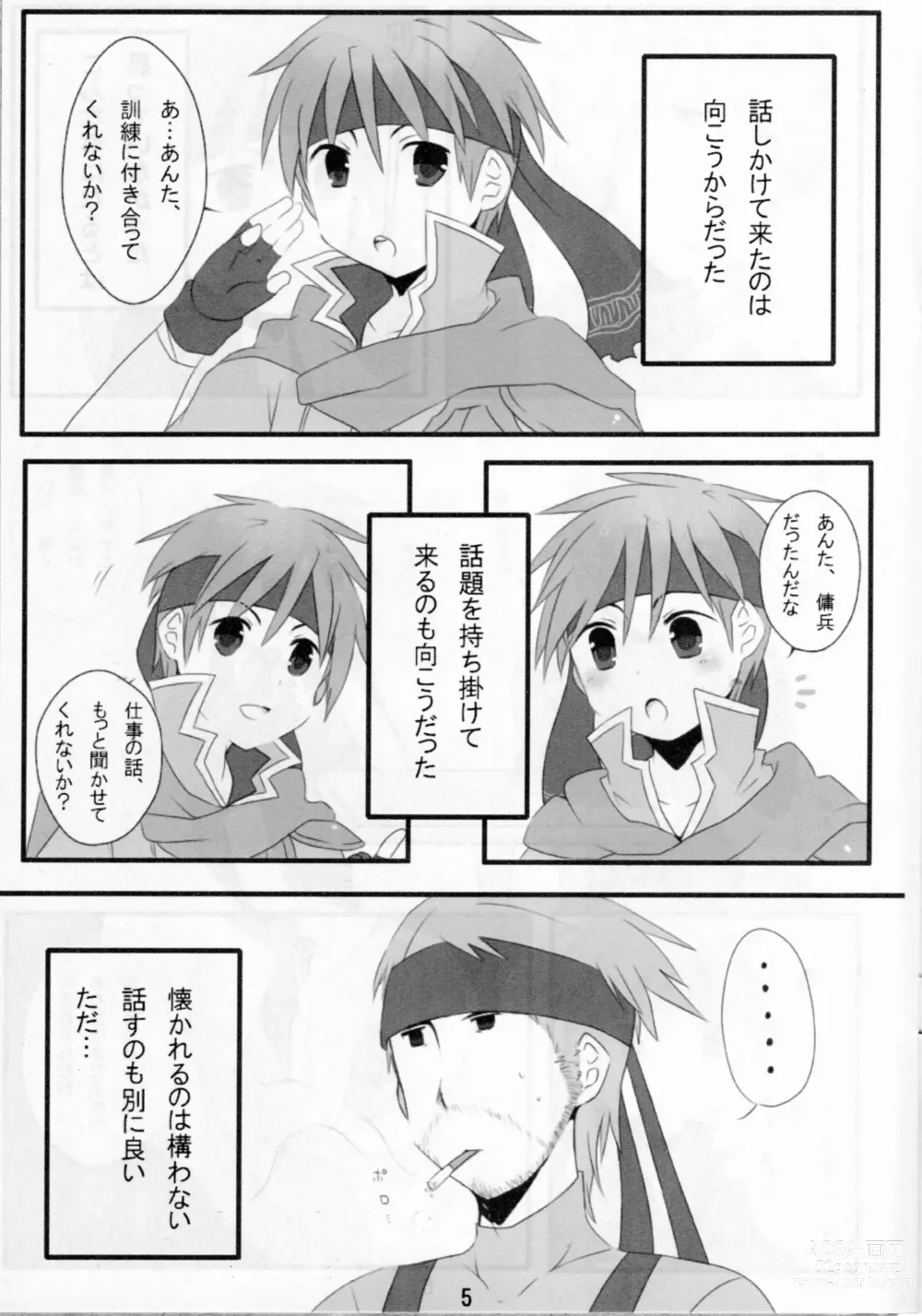 Page 4 of doujinshi Otona Kodomo