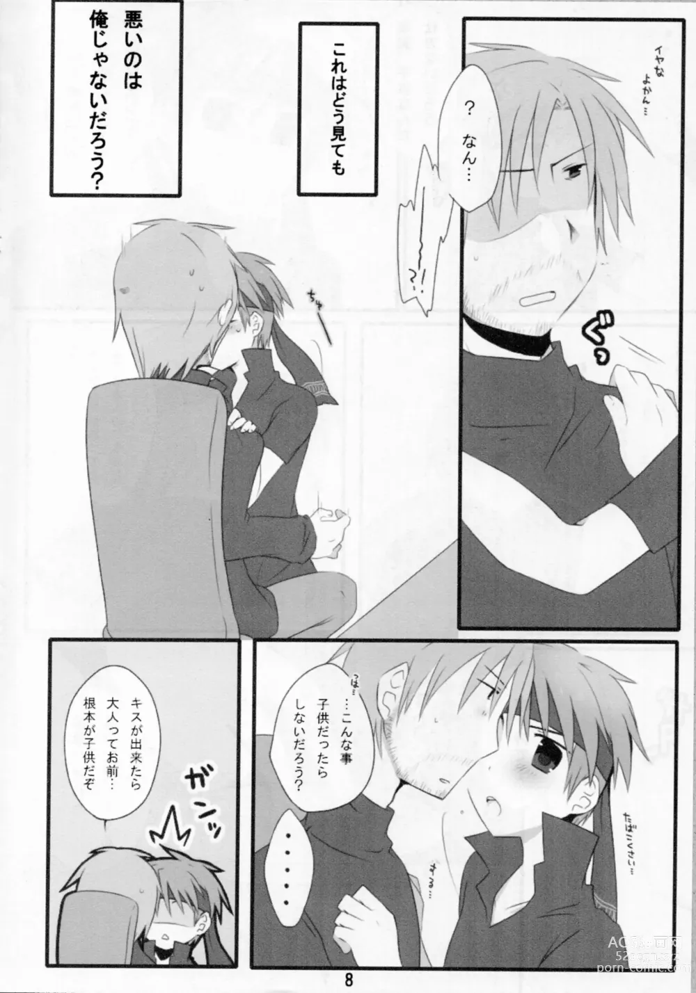 Page 7 of doujinshi Otona Kodomo