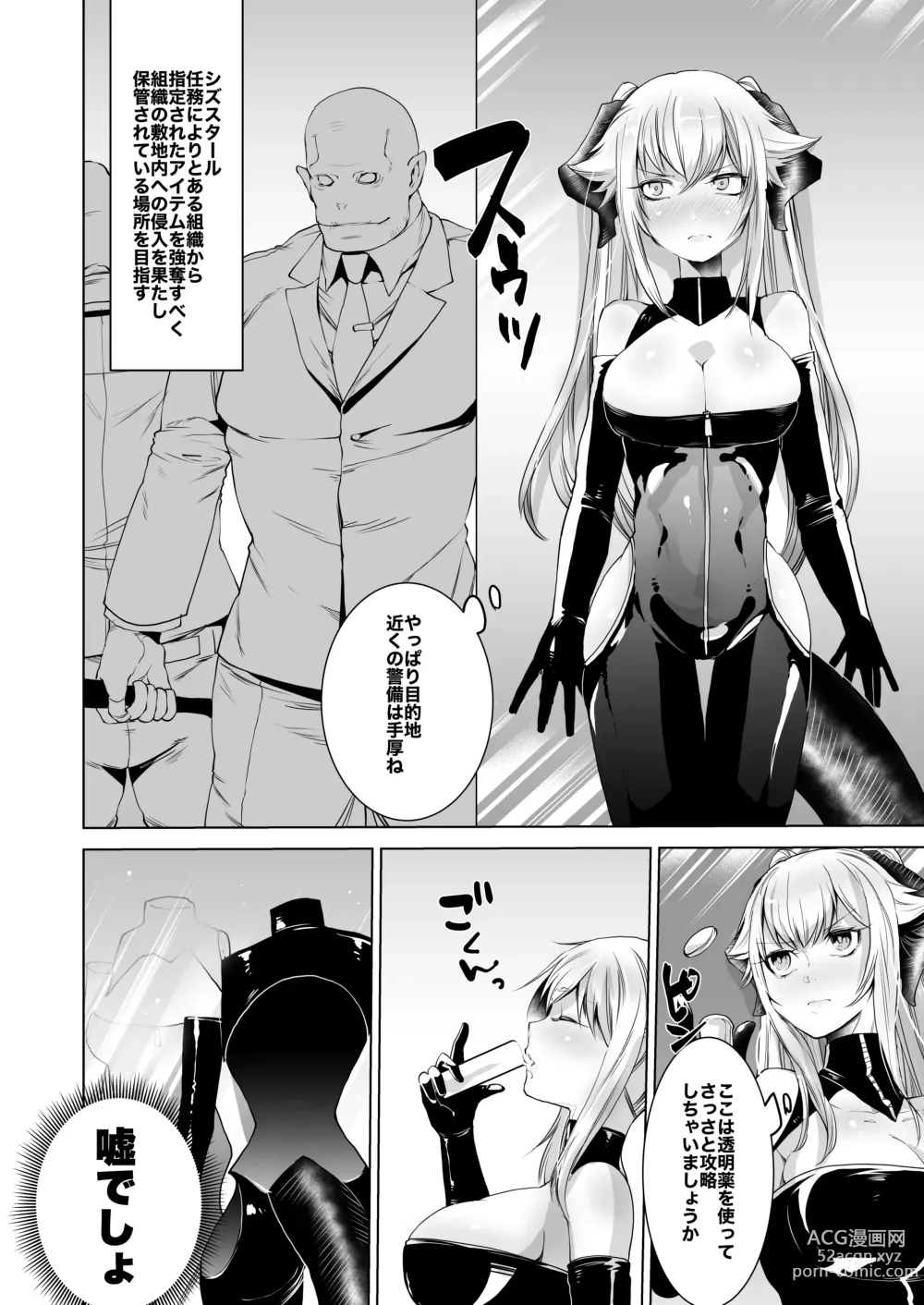 Page 2 of doujinshi SIZSTARS STORY