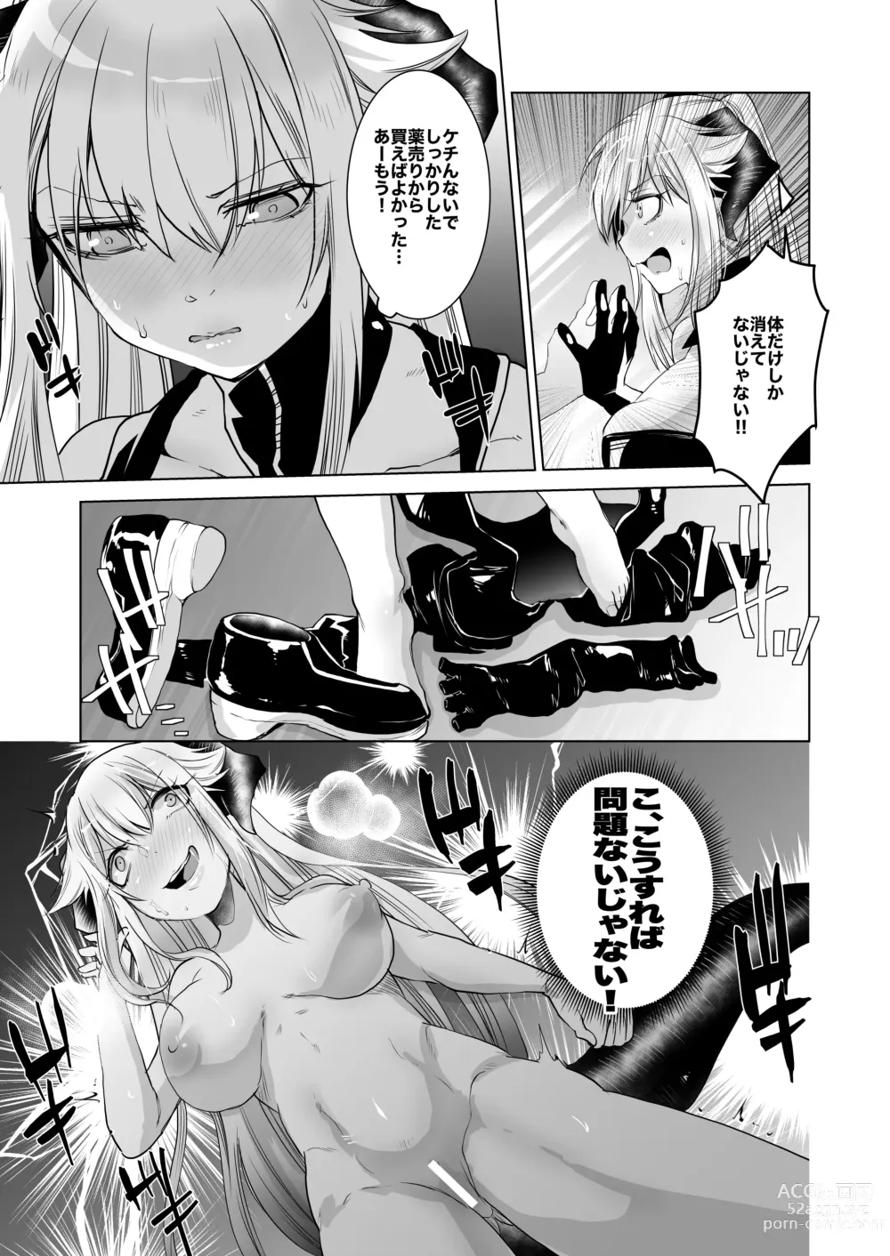 Page 3 of doujinshi SIZSTARS STORY