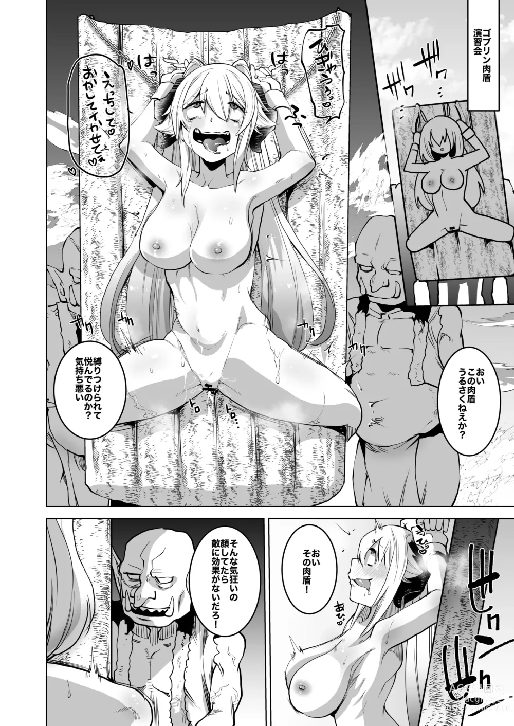 Page 14 of doujinshi SIZSTARS STORY 006