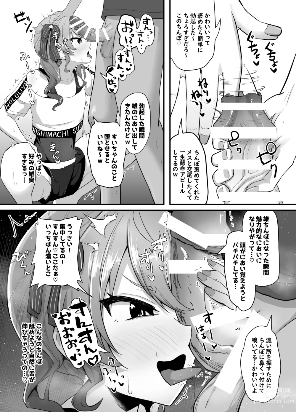 Page 16 of doujinshi Onegaishimasu Ikkai dake de Ii no de Toriaezu Kaide Kudasai 3