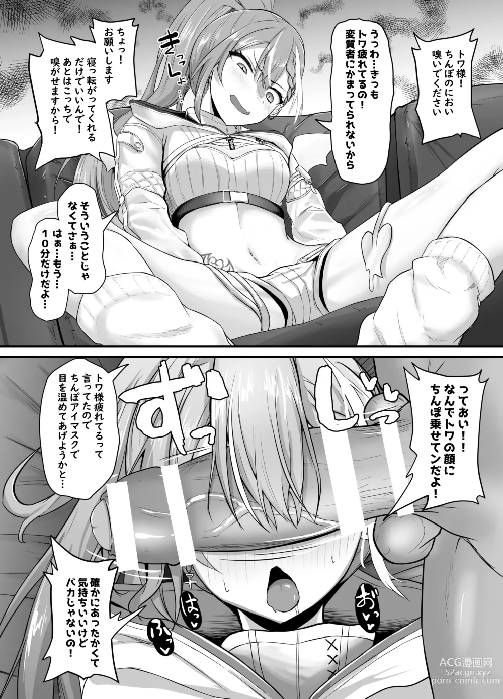 Page 7 of doujinshi Onegaishimasu Ikkai dake de Ii no de Toriaezu Kaide Kudasai 3