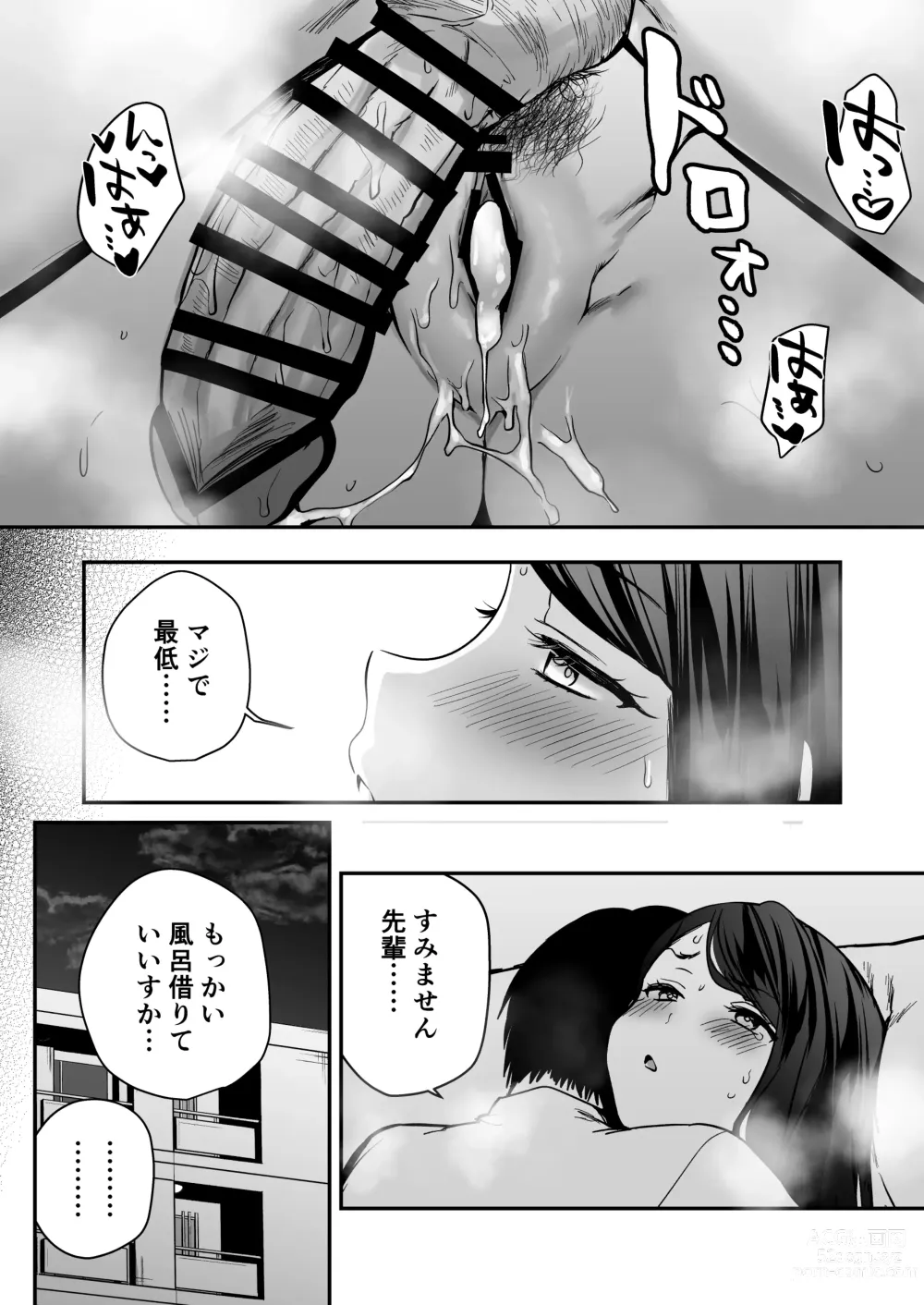 Page 21 of doujinshi Nandemo Kashite kureru Senpai