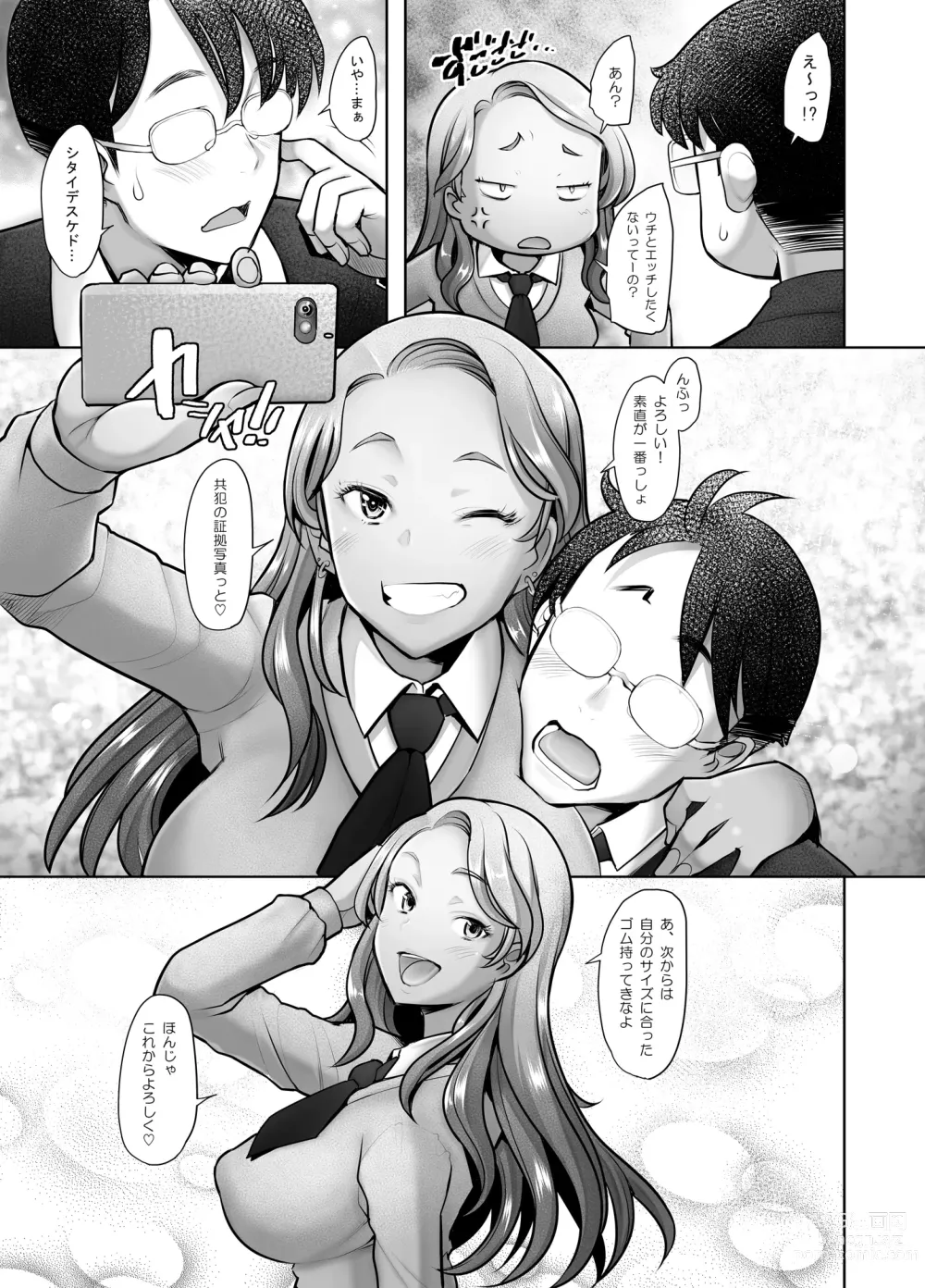 Page 28 of doujinshi Yasashii Chinpo ni Koisuru Gal 1