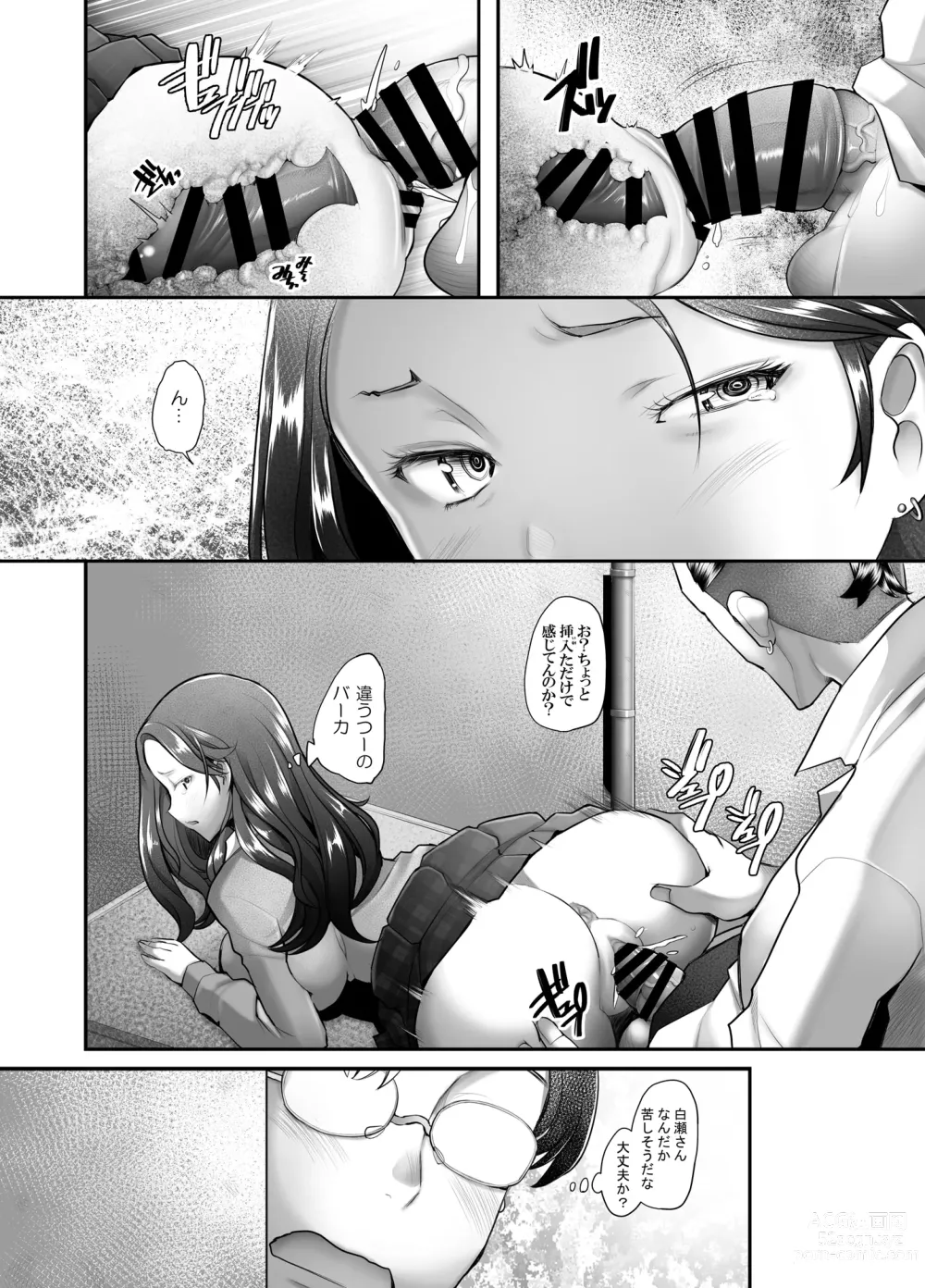 Page 33 of doujinshi Yasashii Chinpo ni Koisuru Gal 1