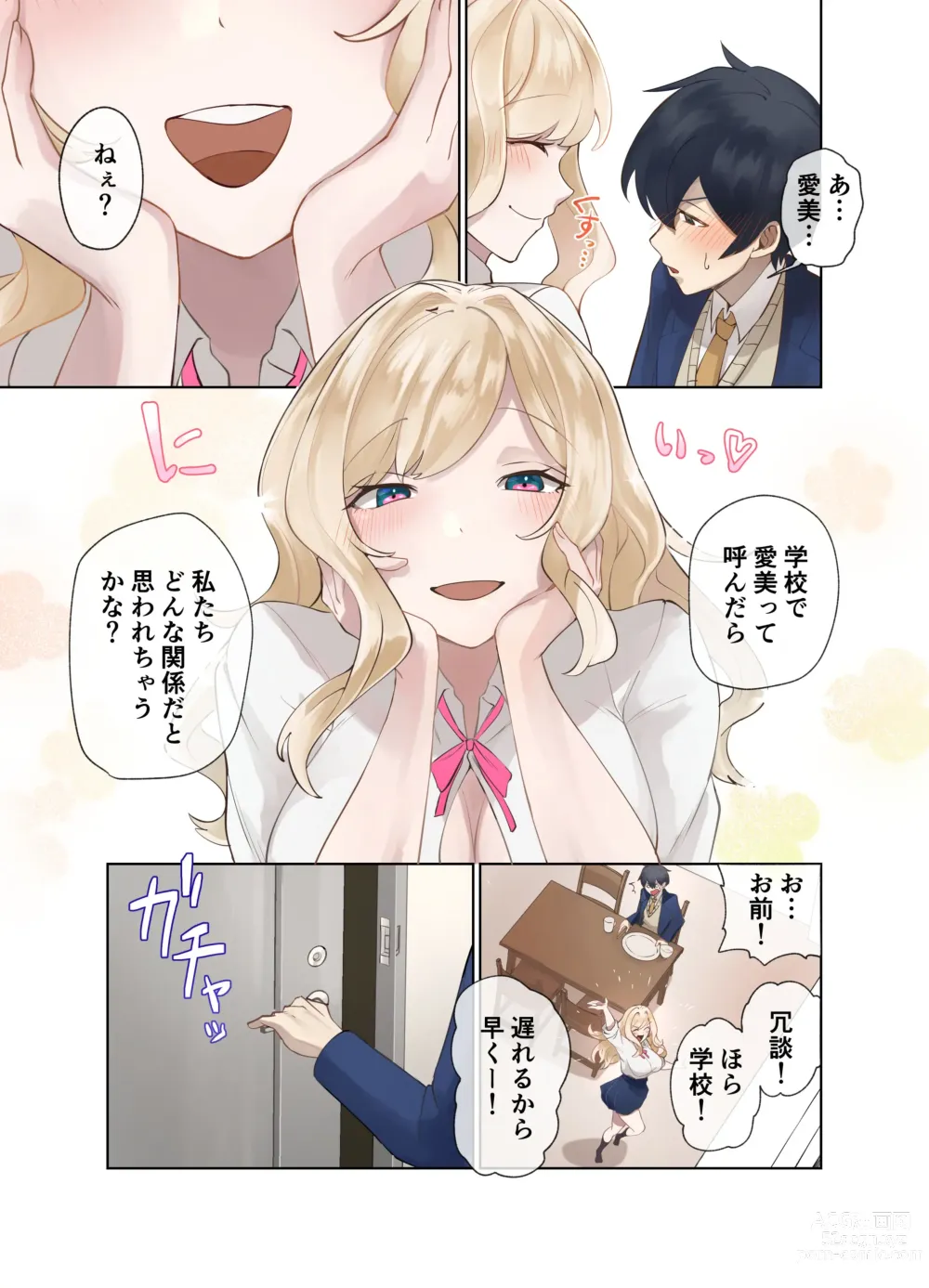 Page 40 of doujinshi クラスのギャルと生中出しし放題な同棲肉壺性活始めました。