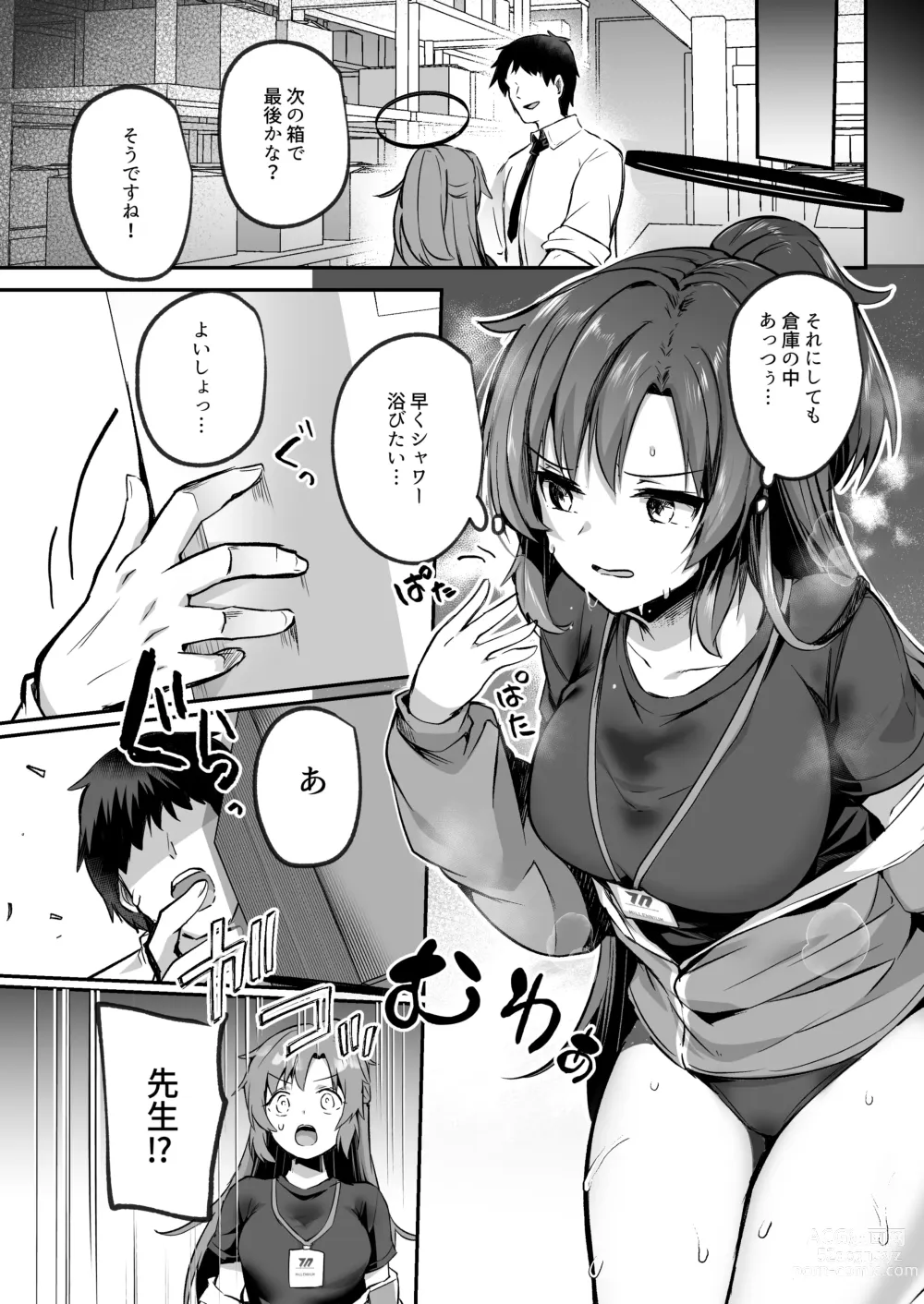 Page 3 of doujinshi Bousou shita Sensei ni Oshitao Sarete SEX Suru Hon