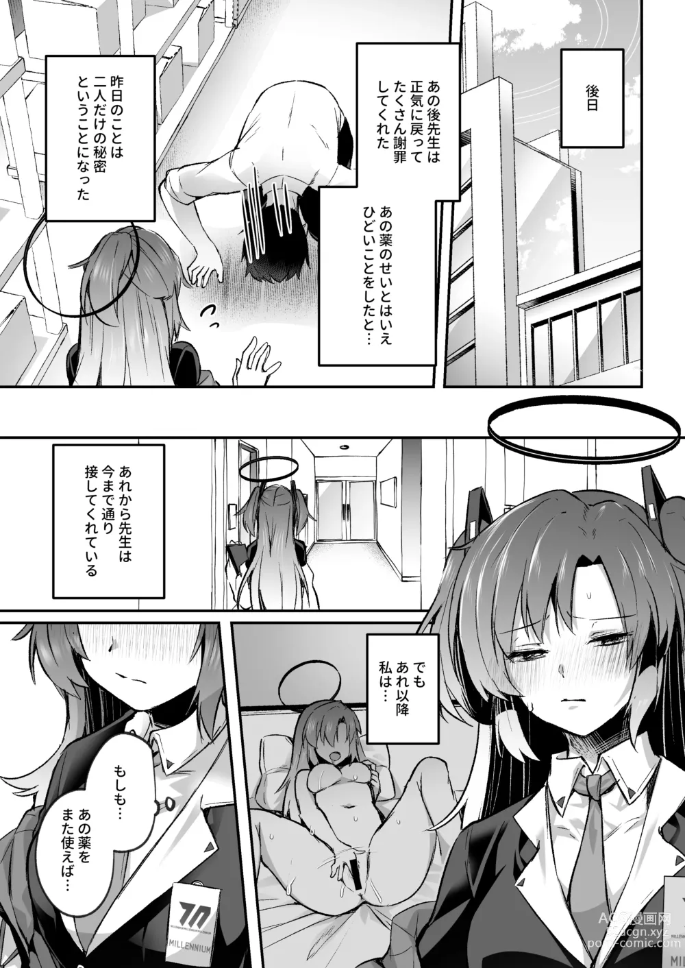 Page 25 of doujinshi Bousou shita Sensei ni Oshitao Sarete SEX Suru Hon