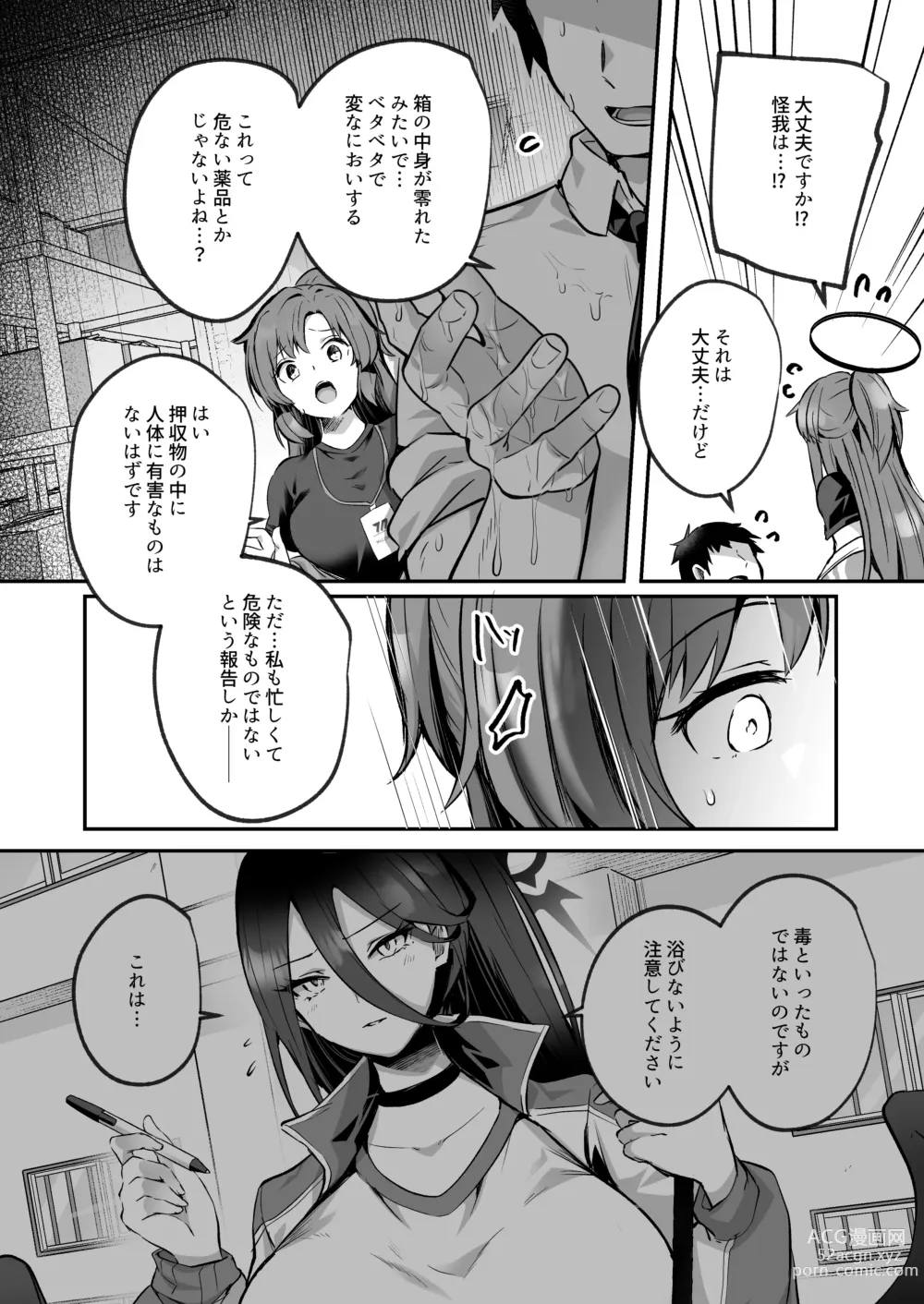 Page 4 of doujinshi Bousou shita Sensei ni Oshitao Sarete SEX Suru Hon